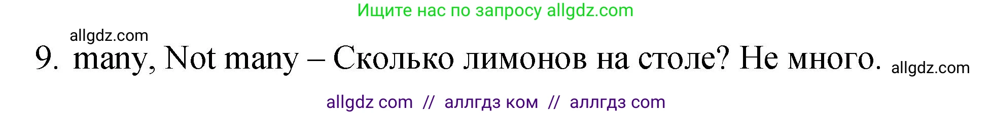 Английский язык (english), 4 класс Сборник упражнений, авторы: Быкова Надежда Ильинична (Bykova Nadezhda), Поспелова Марина Давидовна (Pospelova Marina), издательство Просвещение, Москва, 2023, оранжевого цвета, страница 50, номер 5, Решение 1 (продолжение 2)