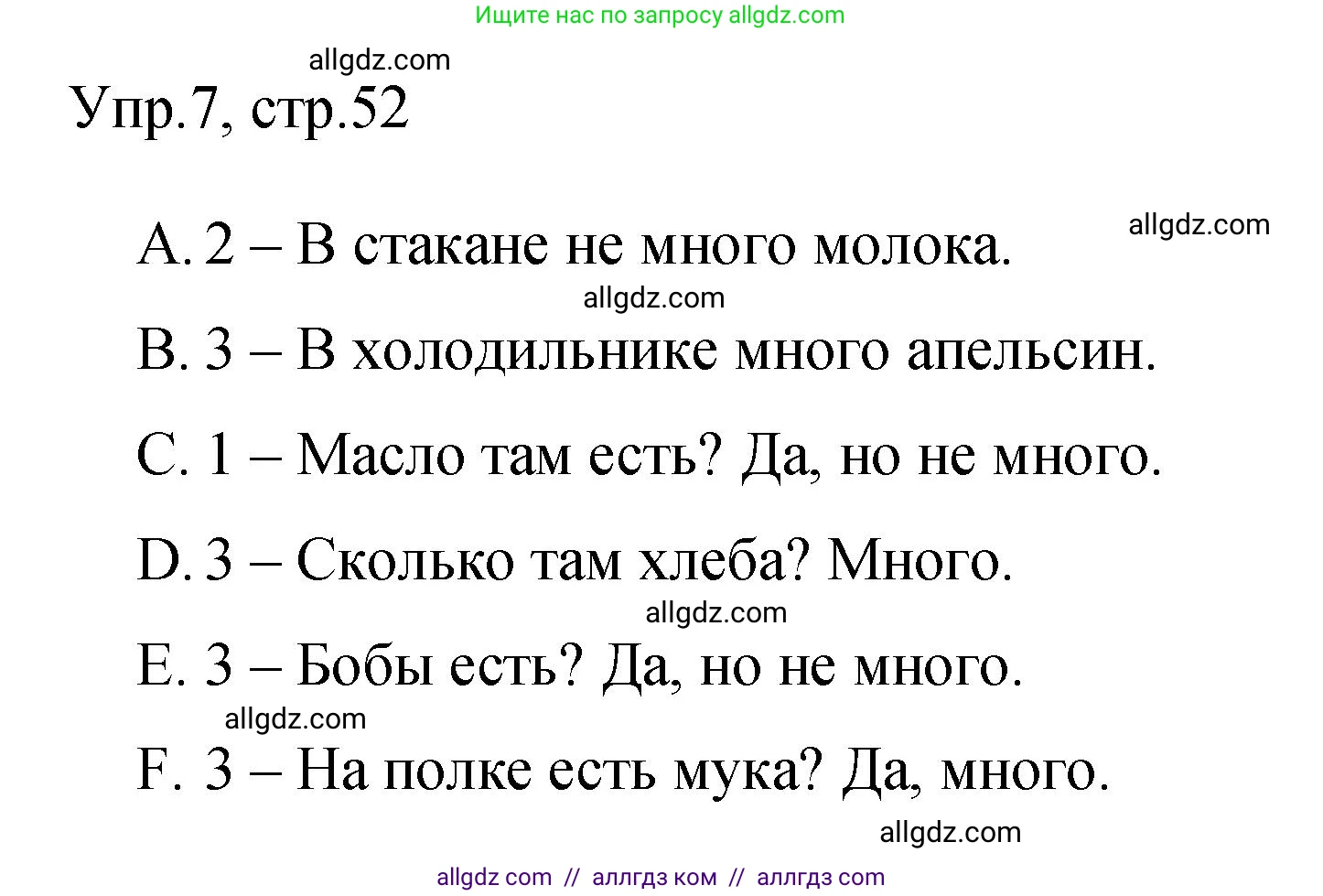 Английский язык (english), 4 класс Сборник упражнений, авторы: Быкова Надежда Ильинична (Bykova Nadezhda), Поспелова Марина Давидовна (Pospelova Marina), издательство Просвещение, Москва, 2023, оранжевого цвета, страница 52, номер 7, Решение 1