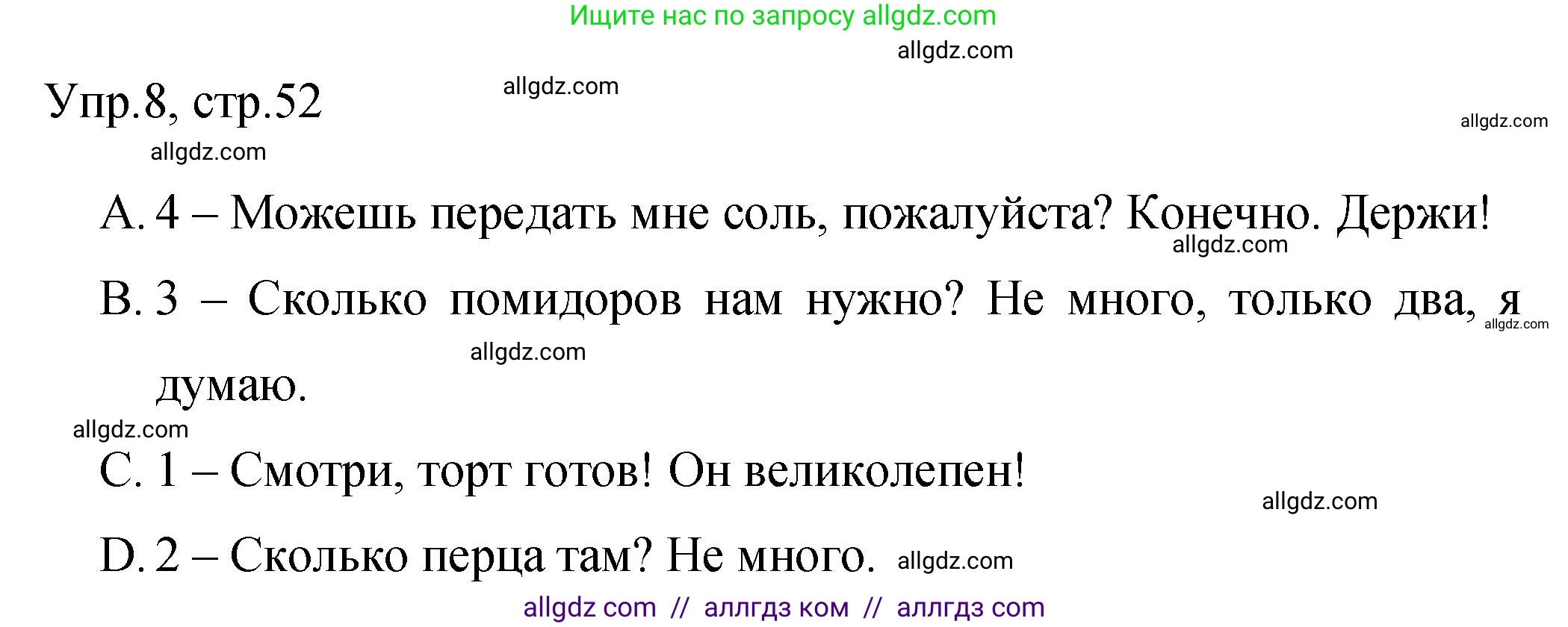 Английский язык (english), 4 класс Сборник упражнений, авторы: Быкова Надежда Ильинична (Bykova Nadezhda), Поспелова Марина Давидовна (Pospelova Marina), издательство Просвещение, Москва, 2023, оранжевого цвета, страница 52, номер 8, Решение 1