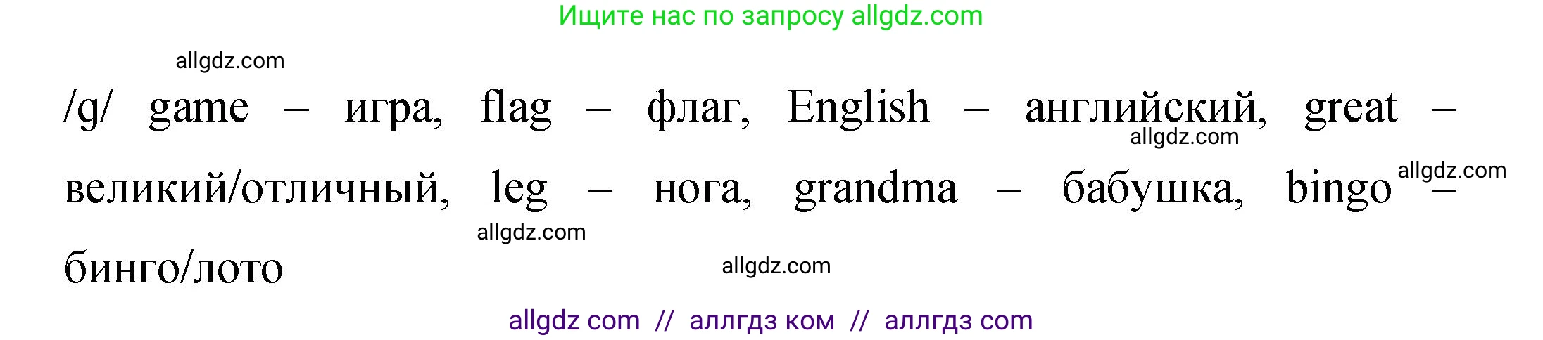 Английский язык (english), 4 класс Сборник упражнений, авторы: Быкова Надежда Ильинична (Bykova Nadezhda), Поспелова Марина Давидовна (Pospelova Marina), издательство Просвещение, Москва, 2023, оранжевого цвета, страница 53, номер 9, Решение 1 (продолжение 2)