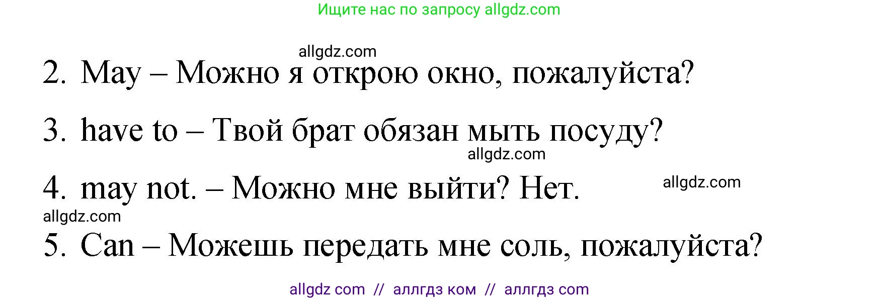 Английский язык (english), 4 класс Сборник упражнений, авторы: Быкова Надежда Ильинична (Bykova Nadezhda), Поспелова Марина Давидовна (Pospelova Marina), издательство Просвещение, Москва, 2023, оранжевого цвета, страница 57, номер 10, Решение 1 (продолжение 2)