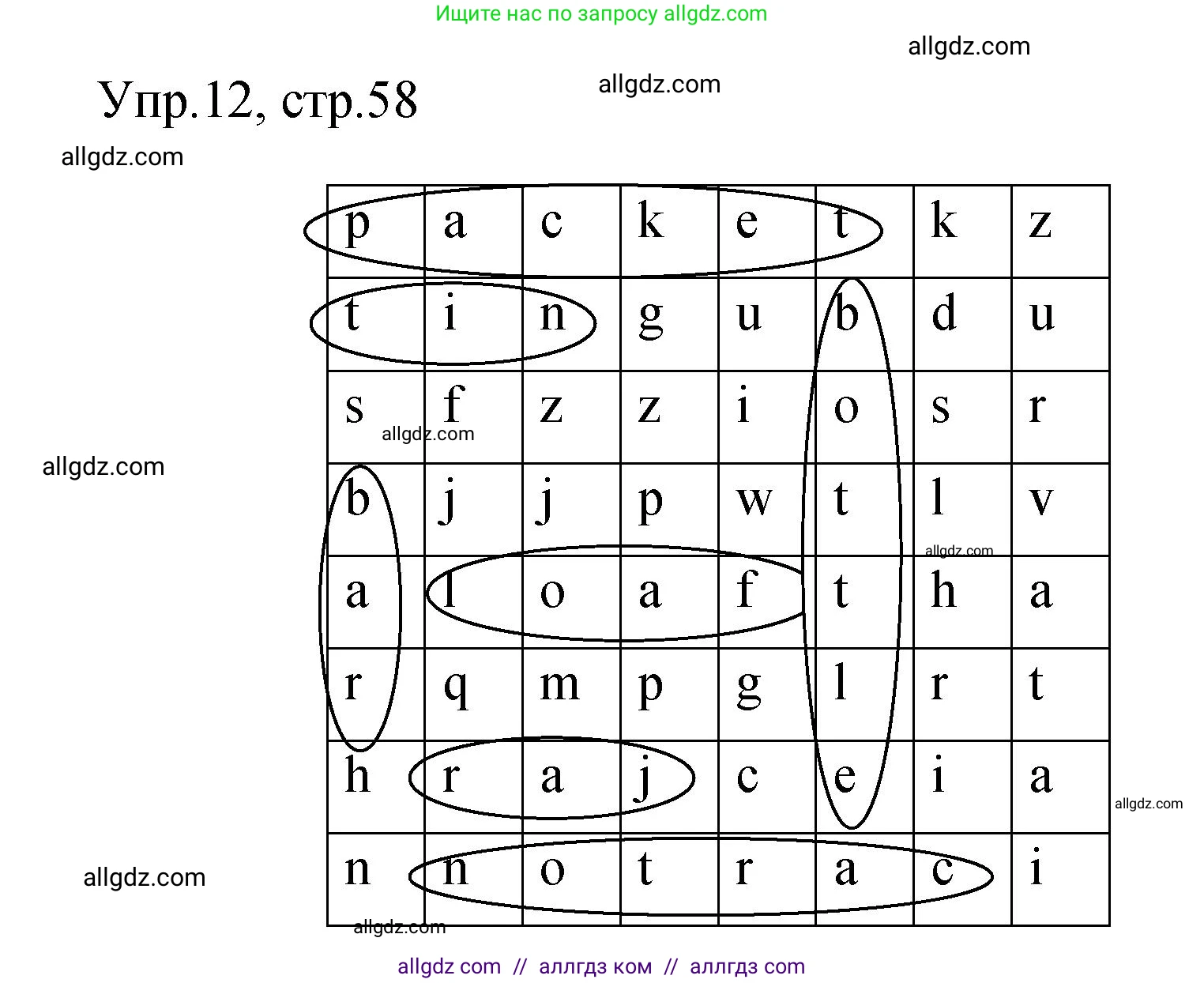 Английский язык (english), 4 класс Сборник упражнений, авторы: Быкова Надежда Ильинична (Bykova Nadezhda), Поспелова Марина Давидовна (Pospelova Marina), издательство Просвещение, Москва, 2023, оранжевого цвета, страница 58, номер 12, Решение 1