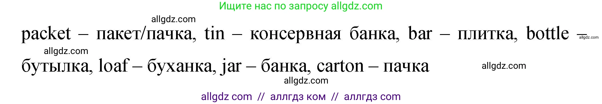 Английский язык (english), 4 класс Сборник упражнений, авторы: Быкова Надежда Ильинична (Bykova Nadezhda), Поспелова Марина Давидовна (Pospelova Marina), издательство Просвещение, Москва, 2023, оранжевого цвета, страница 58, номер 12, Решение 1 (продолжение 2)