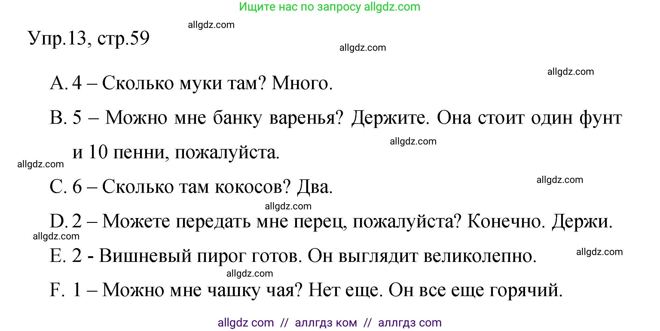 Английский язык (english), 4 класс Сборник упражнений, авторы: Быкова Надежда Ильинична (Bykova Nadezhda), Поспелова Марина Давидовна (Pospelova Marina), издательство Просвещение, Москва, 2023, оранжевого цвета, страница 59, номер 13, Решение 1