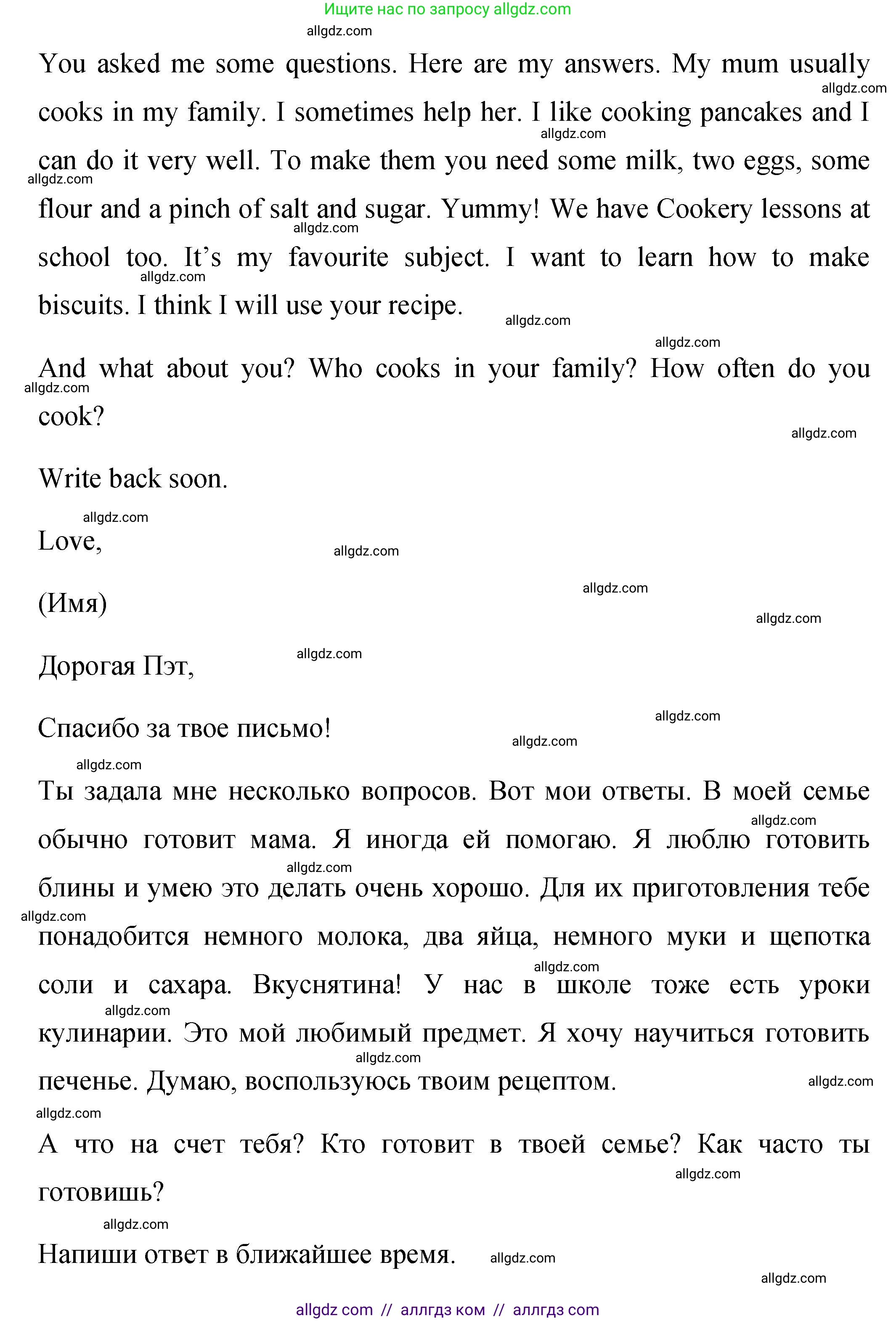 Английский язык (english), 4 класс Сборник упражнений, авторы: Быкова Надежда Ильинична (Bykova Nadezhda), Поспелова Марина Давидовна (Pospelova Marina), издательство Просвещение, Москва, 2023, оранжевого цвета, страница 60, номер 15, Решение 1 (продолжение 2)
