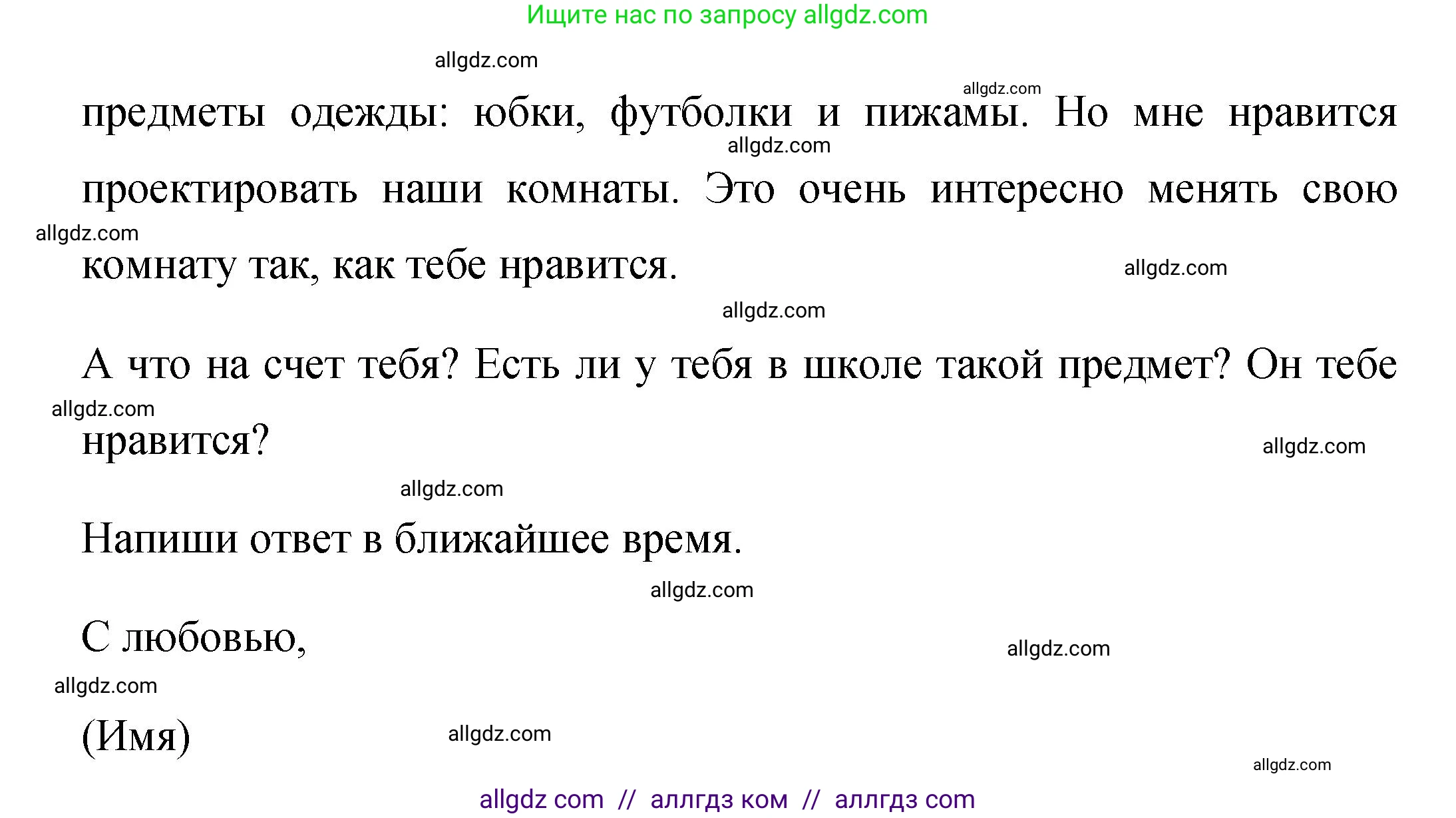 Английский язык (english), 4 класс Сборник упражнений, авторы: Быкова Надежда Ильинична (Bykova Nadezhda), Поспелова Марина Давидовна (Pospelova Marina), издательство Просвещение, Москва, 2023, оранжевого цвета, страница 60, номер 15, Решение 1 (продолжение 4)