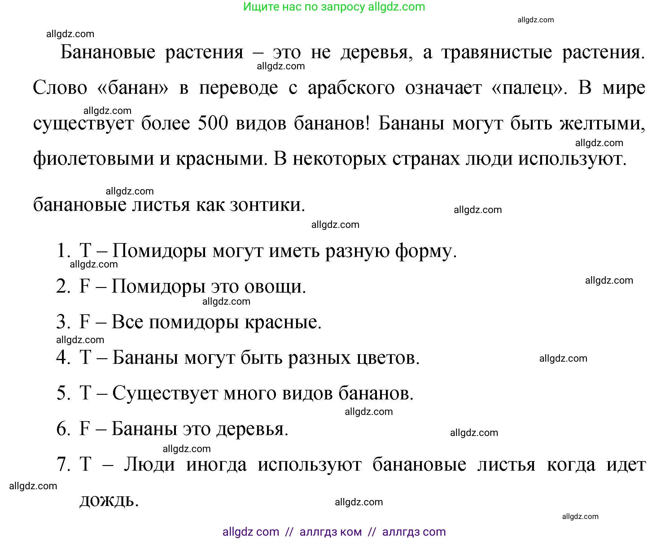 Английский язык (english), 4 класс Сборник упражнений, авторы: Быкова Надежда Ильинична (Bykova Nadezhda), Поспелова Марина Давидовна (Pospelova Marina), издательство Просвещение, Москва, 2023, оранжевого цвета, страница 61, номер 16, Решение 1 (продолжение 2)