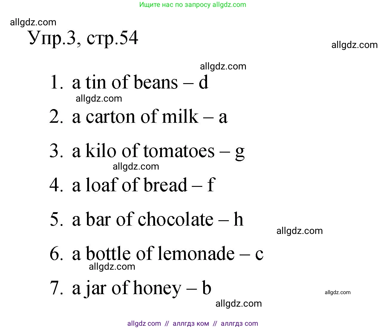 Английский язык (english), 4 класс Сборник упражнений, авторы: Быкова Надежда Ильинична (Bykova Nadezhda), Поспелова Марина Давидовна (Pospelova Marina), издательство Просвещение, Москва, 2023, оранжевого цвета, страница 54, номер 3, Решение 1