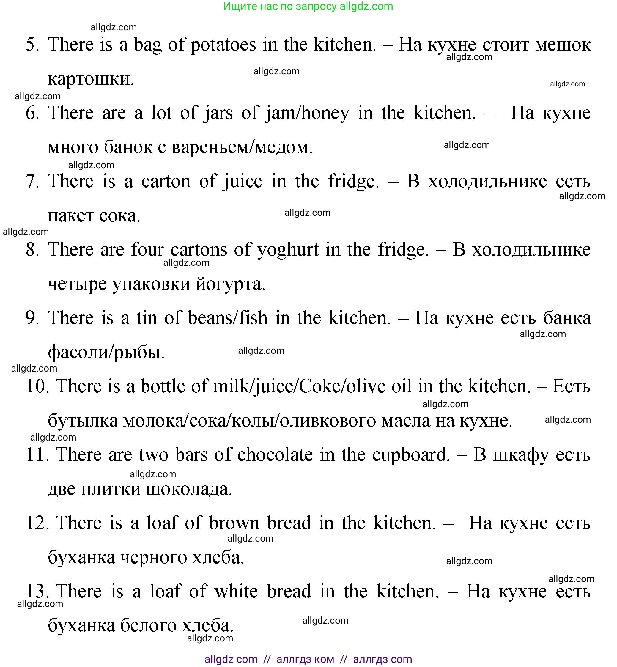 Английский язык (english), 4 класс Сборник упражнений, авторы: Быкова Надежда Ильинична (Bykova Nadezhda), Поспелова Марина Давидовна (Pospelova Marina), издательство Просвещение, Москва, 2023, оранжевого цвета, страница 55, номер 6, Решение 1 (продолжение 2)