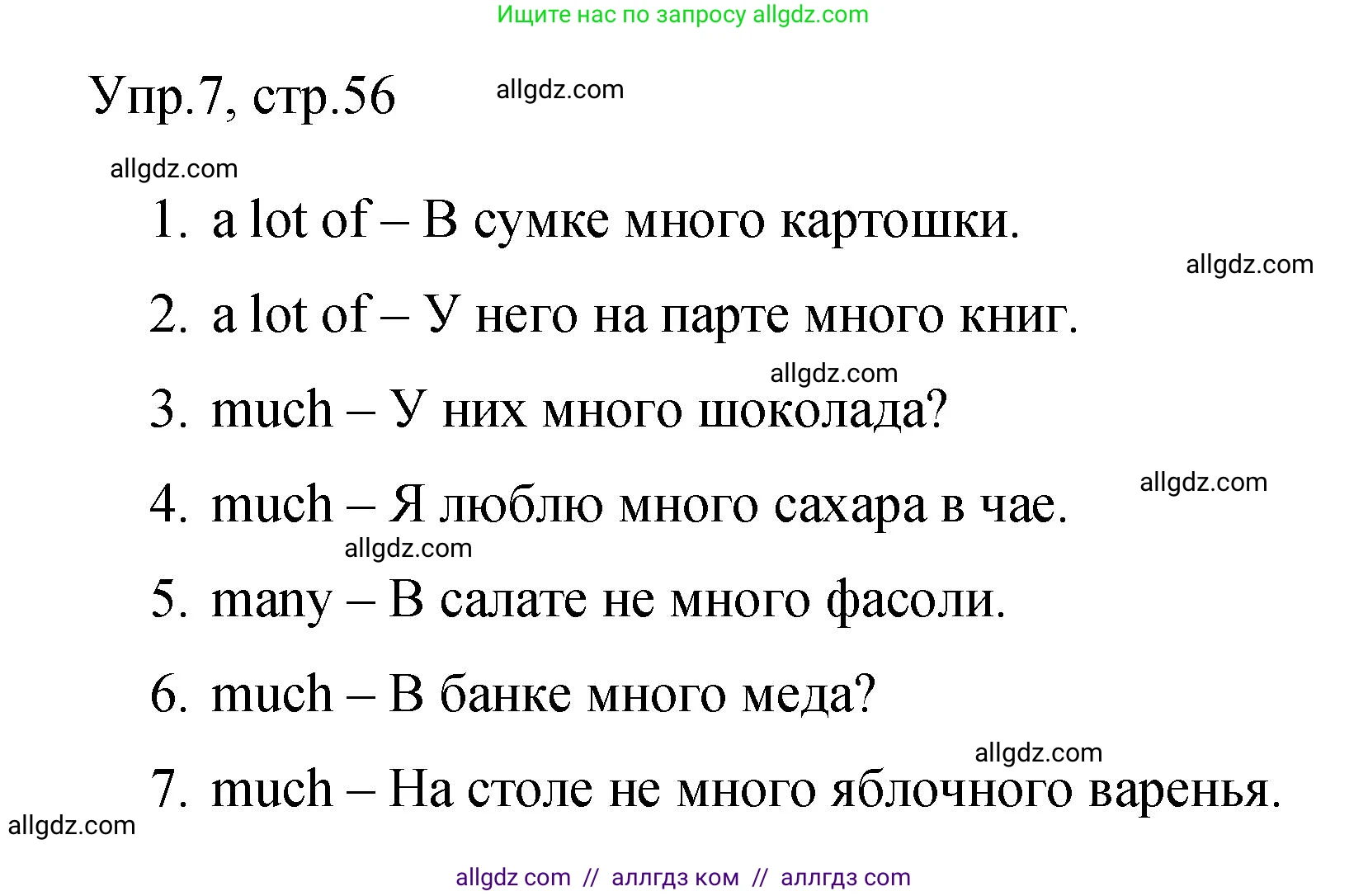 Английский язык (english), 4 класс Сборник упражнений, авторы: Быкова Надежда Ильинична (Bykova Nadezhda), Поспелова Марина Давидовна (Pospelova Marina), издательство Просвещение, Москва, 2023, оранжевого цвета, страница 56, номер 7, Решение 1