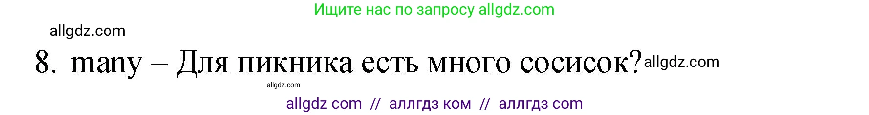 Английский язык (english), 4 класс Сборник упражнений, авторы: Быкова Надежда Ильинична (Bykova Nadezhda), Поспелова Марина Давидовна (Pospelova Marina), издательство Просвещение, Москва, 2023, оранжевого цвета, страница 56, номер 7, Решение 1 (продолжение 2)