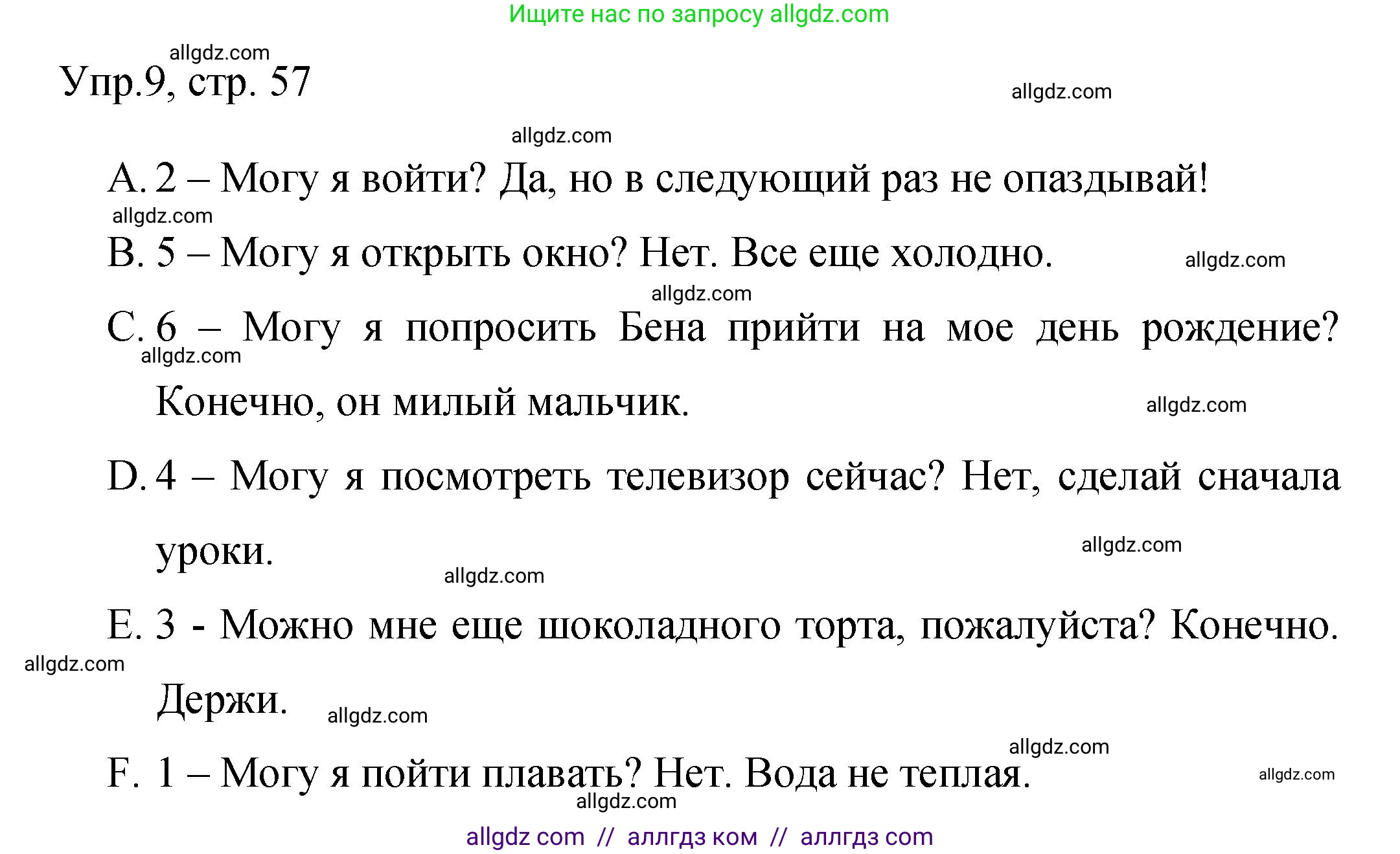 Английский язык (english), 4 класс Сборник упражнений, авторы: Быкова Надежда Ильинична (Bykova Nadezhda), Поспелова Марина Давидовна (Pospelova Marina), издательство Просвещение, Москва, 2023, оранжевого цвета, страница 57, номер 9, Решение 1