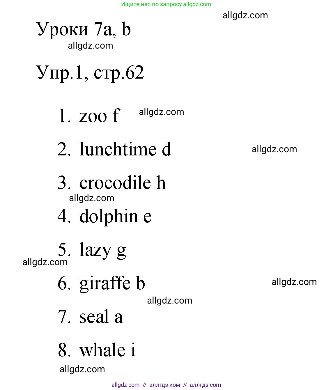 Английский язык (english), 4 класс Сборник упражнений, авторы: Быкова Надежда Ильинична (Bykova Nadezhda), Поспелова Марина Давидовна (Pospelova Marina), издательство Просвещение, Москва, 2023, оранжевого цвета, страница 62, номер 1, Решение 1
