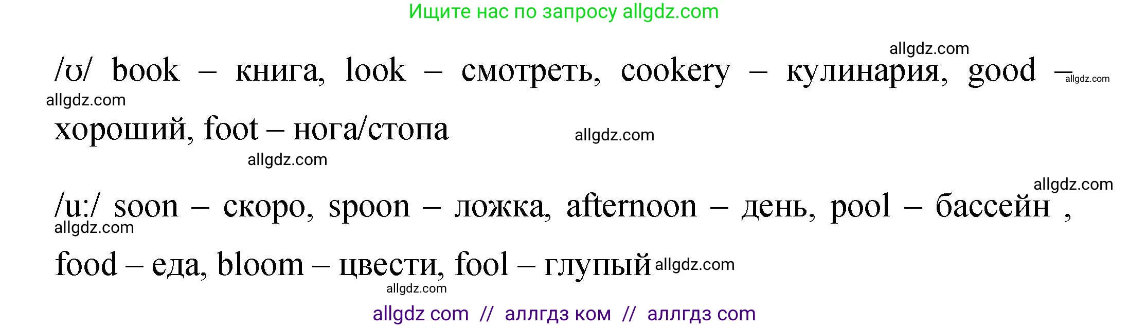 Английский язык (english), 4 класс Сборник упражнений, авторы: Быкова Надежда Ильинична (Bykova Nadezhda), Поспелова Марина Давидовна (Pospelova Marina), издательство Просвещение, Москва, 2023, оранжевого цвета, страница 67, номер 10, Решение 1 (продолжение 2)