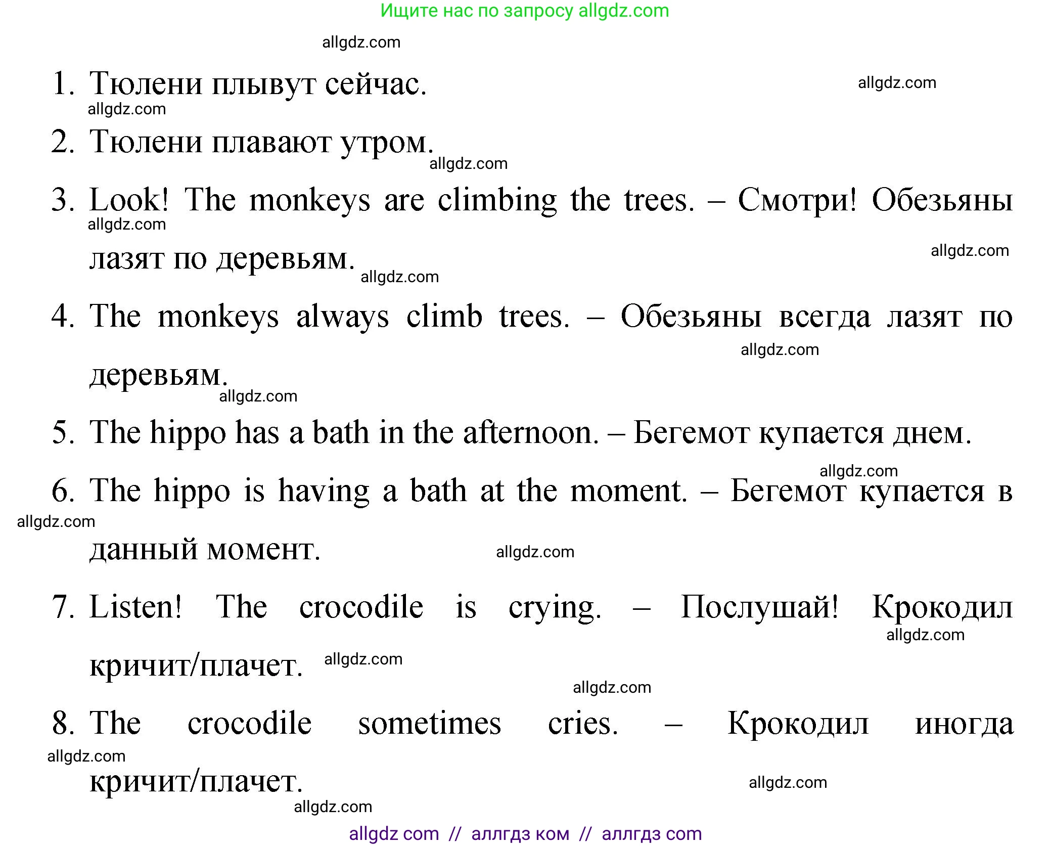 Английский язык (english), 4 класс Сборник упражнений, авторы: Быкова Надежда Ильинична (Bykova Nadezhda), Поспелова Марина Давидовна (Pospelova Marina), издательство Просвещение, Москва, 2023, оранжевого цвета, страница 64, номер 6, Решение 1 (продолжение 2)