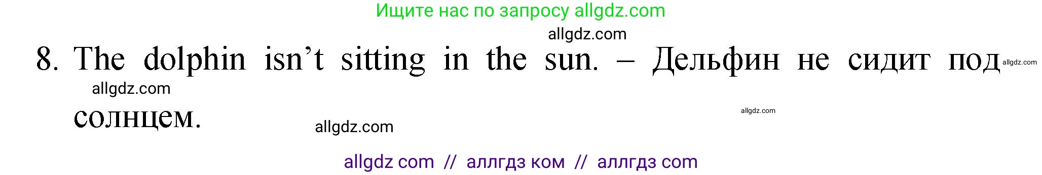 Английский язык (english), 4 класс Сборник упражнений, авторы: Быкова Надежда Ильинична (Bykova Nadezhda), Поспелова Марина Давидовна (Pospelova Marina), издательство Просвещение, Москва, 2023, оранжевого цвета, страница 65, номер 7, Решение 1 (продолжение 2)