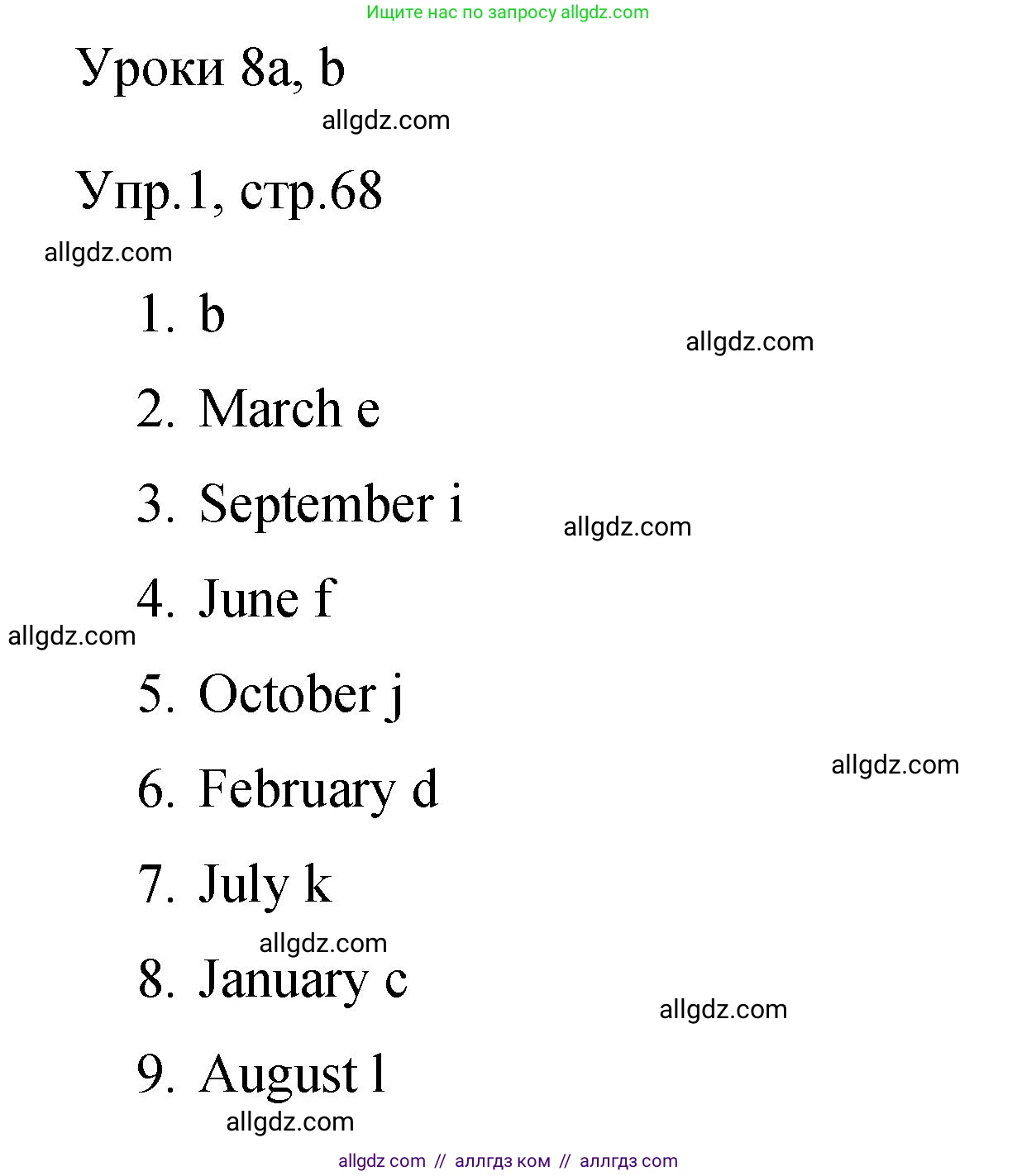 Английский язык (english), 4 класс Сборник упражнений, авторы: Быкова Надежда Ильинична (Bykova Nadezhda), Поспелова Марина Давидовна (Pospelova Marina), издательство Просвещение, Москва, 2023, оранжевого цвета, страница 68, номер 1, Решение 1