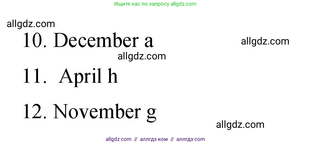 Английский язык (english), 4 класс Сборник упражнений, авторы: Быкова Надежда Ильинична (Bykova Nadezhda), Поспелова Марина Давидовна (Pospelova Marina), издательство Просвещение, Москва, 2023, оранжевого цвета, страница 68, номер 1, Решение 1 (продолжение 2)