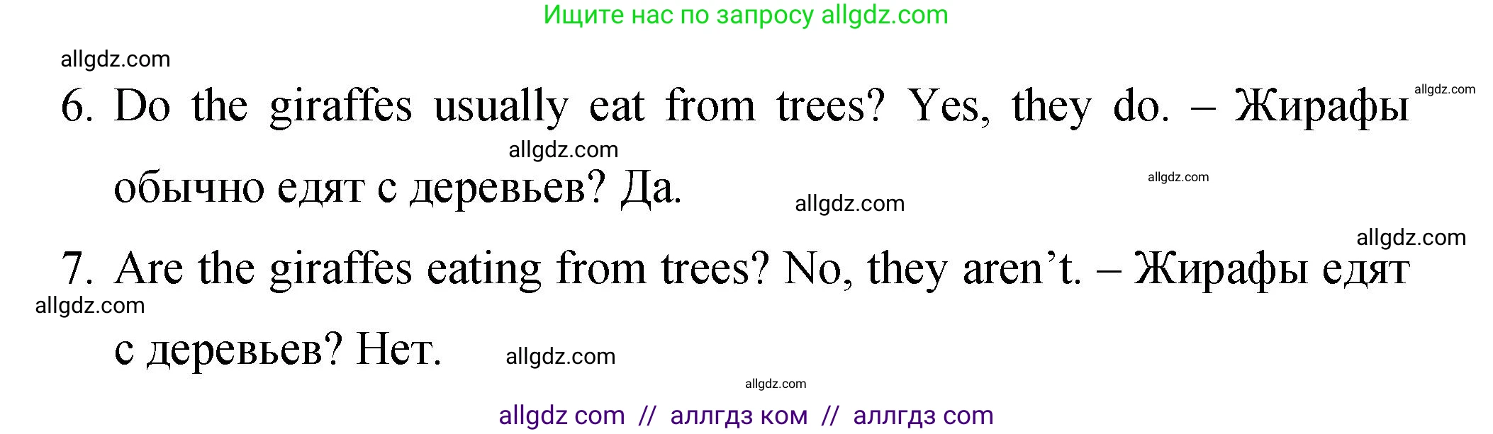Английский язык (english), 4 класс Сборник упражнений, авторы: Быкова Надежда Ильинична (Bykova Nadezhda), Поспелова Марина Давидовна (Pospelova Marina), издательство Просвещение, Москва, 2023, оранжевого цвета, страница 72, номер 10, Решение 1 (продолжение 2)
