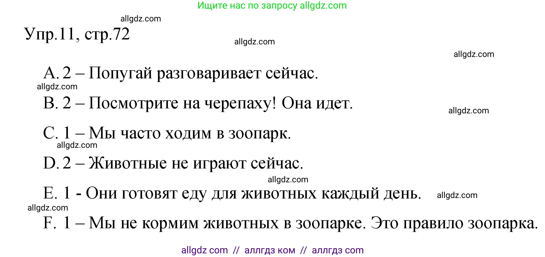 Английский язык (english), 4 класс Сборник упражнений, авторы: Быкова Надежда Ильинична (Bykova Nadezhda), Поспелова Марина Давидовна (Pospelova Marina), издательство Просвещение, Москва, 2023, оранжевого цвета, страница 72, номер 11, Решение 1