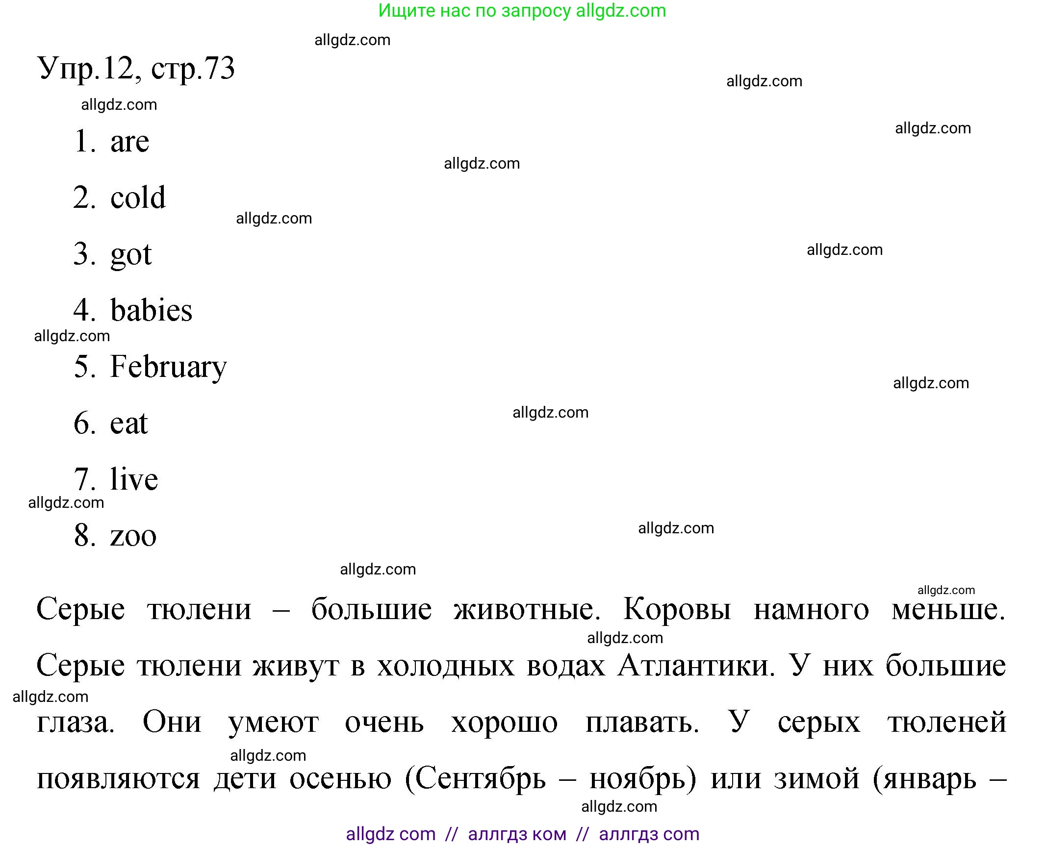 Английский язык (english), 4 класс Сборник упражнений, авторы: Быкова Надежда Ильинична (Bykova Nadezhda), Поспелова Марина Давидовна (Pospelova Marina), издательство Просвещение, Москва, 2023, оранжевого цвета, страница 73, номер 12, Решение 1
