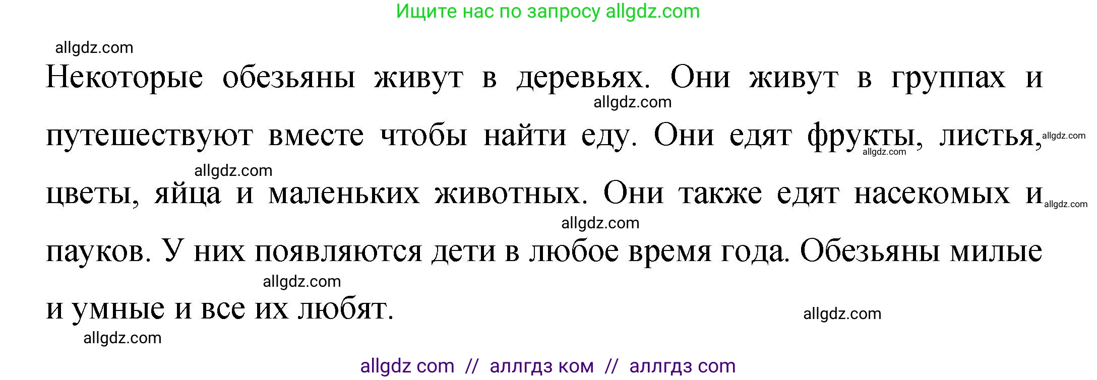 Английский язык (english), 4 класс Сборник упражнений, авторы: Быкова Надежда Ильинична (Bykova Nadezhda), Поспелова Марина Давидовна (Pospelova Marina), издательство Просвещение, Москва, 2023, оранжевого цвета, страница 74, номер 14, Решение 1 (продолжение 2)