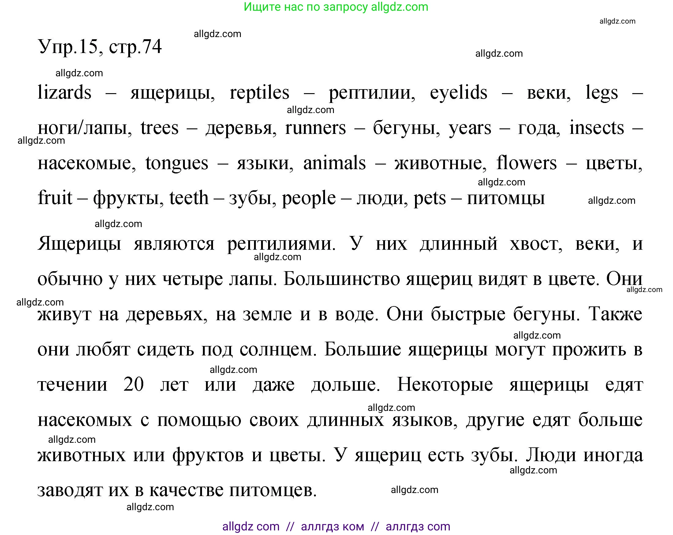 Английский язык (english), 4 класс Сборник упражнений, авторы: Быкова Надежда Ильинична (Bykova Nadezhda), Поспелова Марина Давидовна (Pospelova Marina), издательство Просвещение, Москва, 2023, оранжевого цвета, страница 74, номер 15, Решение 1