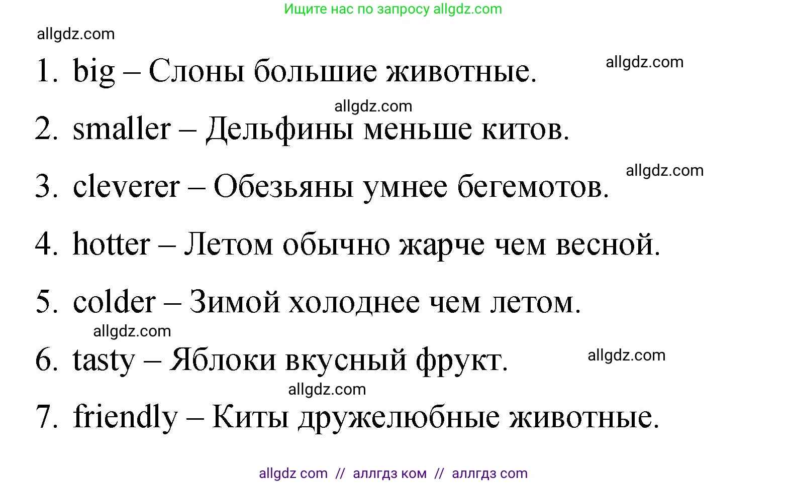 Английский язык (english), 4 класс Сборник упражнений, авторы: Быкова Надежда Ильинична (Bykova Nadezhda), Поспелова Марина Давидовна (Pospelova Marina), издательство Просвещение, Москва, 2023, оранжевого цвета, страница 69, номер 5, Решение 1 (продолжение 2)
