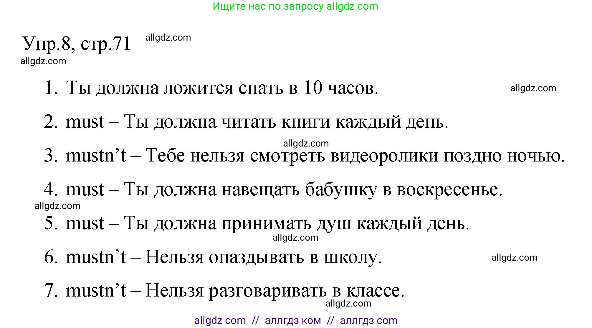 Английский язык (english), 4 класс Сборник упражнений, авторы: Быкова Надежда Ильинична (Bykova Nadezhda), Поспелова Марина Давидовна (Pospelova Marina), издательство Просвещение, Москва, 2023, оранжевого цвета, страница 71, номер 8, Решение 1