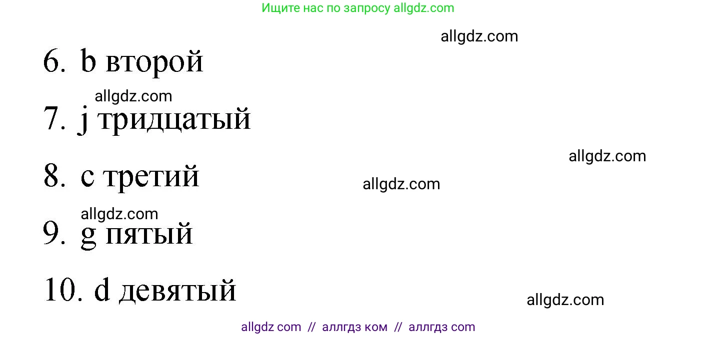 Английский язык (english), 4 класс Сборник упражнений, авторы: Быкова Надежда Ильинична (Bykova Nadezhda), Поспелова Марина Давидовна (Pospelova Marina), издательство Просвещение, Москва, 2023, оранжевого цвета, страница 76, номер 1, Решение 1 (продолжение 2)