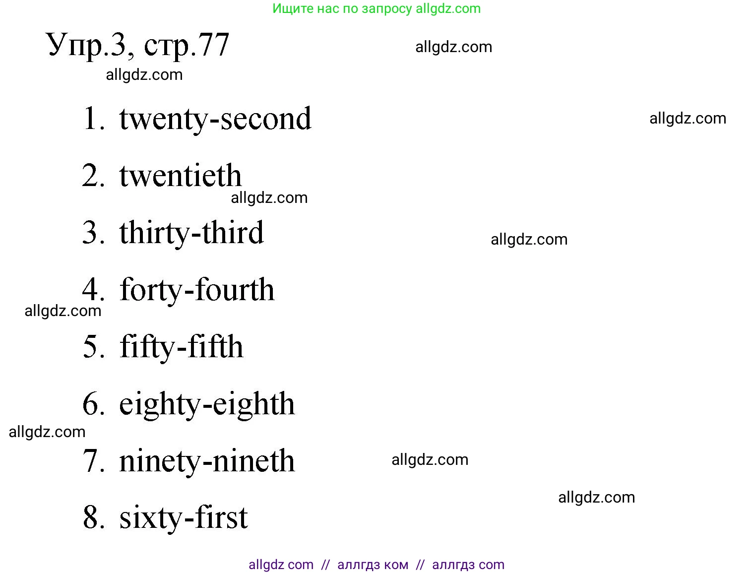 Английский язык (english), 4 класс Сборник упражнений, авторы: Быкова Надежда Ильинична (Bykova Nadezhda), Поспелова Марина Давидовна (Pospelova Marina), издательство Просвещение, Москва, 2023, оранжевого цвета, страница 77, номер 3, Решение 1