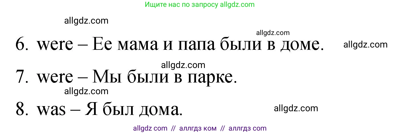 Английский язык (english), 4 класс Сборник упражнений, авторы: Быкова Надежда Ильинична (Bykova Nadezhda), Поспелова Марина Давидовна (Pospelova Marina), издательство Просвещение, Москва, 2023, оранжевого цвета, страница 77, номер 4, Решение 1 (продолжение 2)
