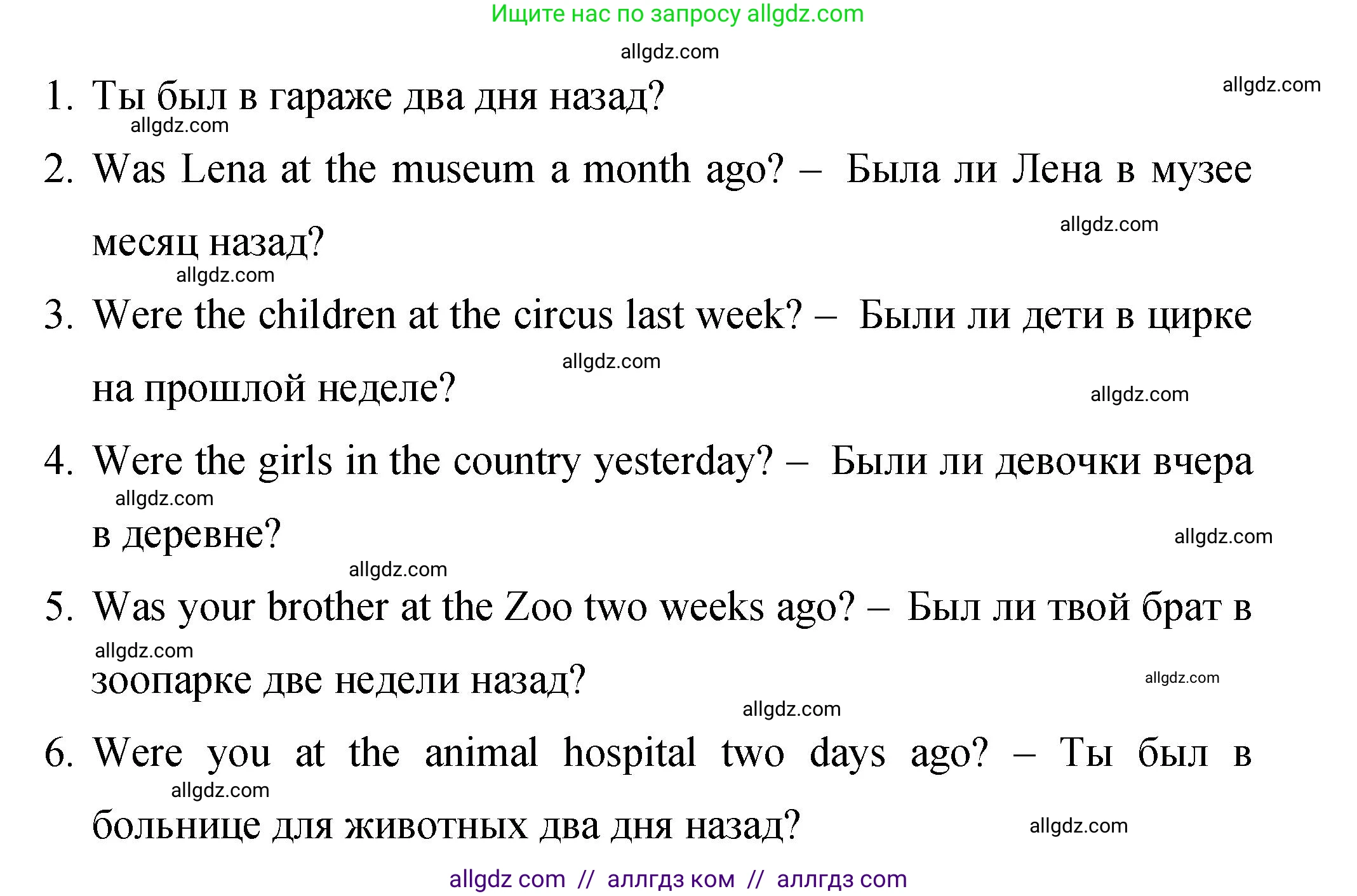 Английский язык (english), 4 класс Сборник упражнений, авторы: Быкова Надежда Ильинична (Bykova Nadezhda), Поспелова Марина Давидовна (Pospelova Marina), издательство Просвещение, Москва, 2023, оранжевого цвета, страница 79, номер 7, Решение 1 (продолжение 2)