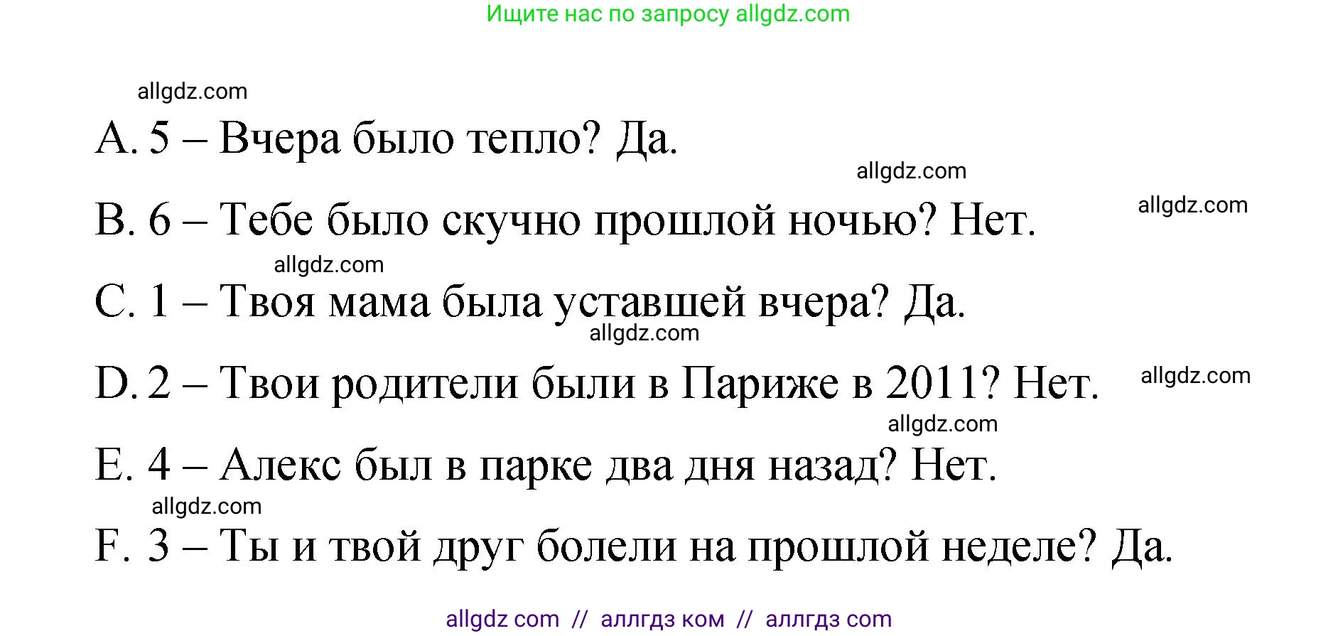 Английский язык (english), 4 класс Сборник упражнений, авторы: Быкова Надежда Ильинична (Bykova Nadezhda), Поспелова Марина Давидовна (Pospelova Marina), издательство Просвещение, Москва, 2023, оранжевого цвета, страница 86, номер 11, Решение 1 (продолжение 2)