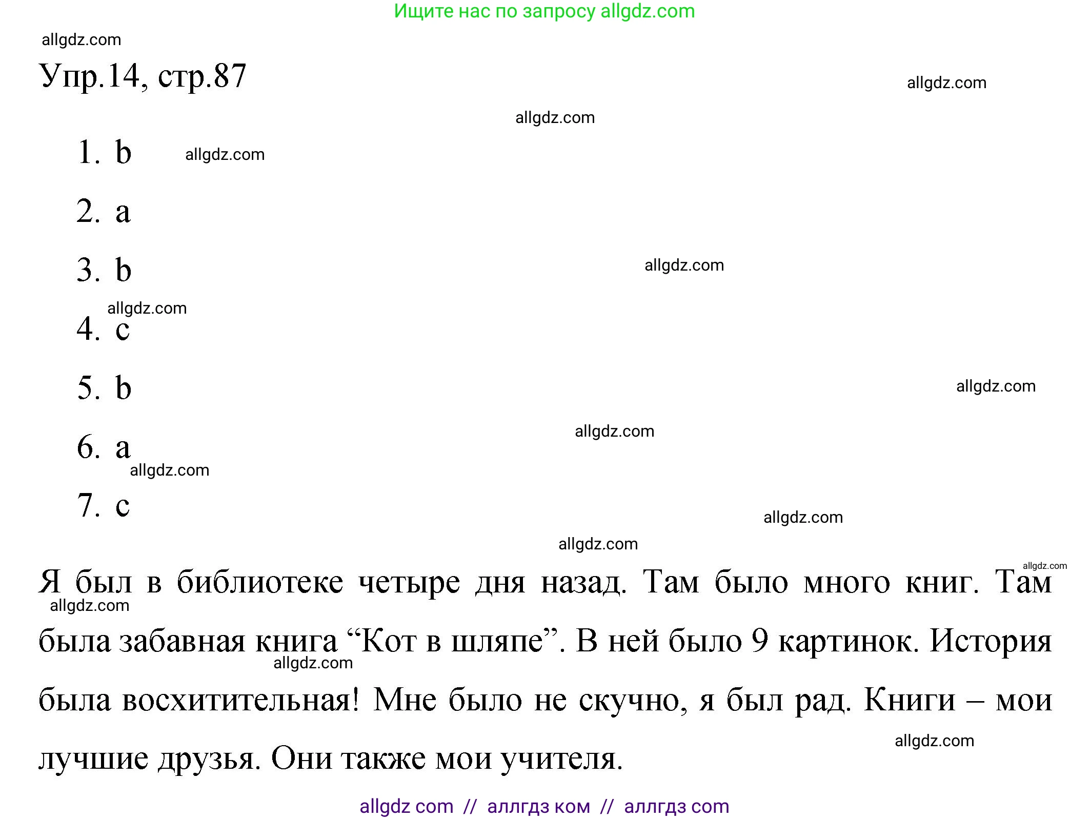 Английский язык (english), 4 класс Сборник упражнений, авторы: Быкова Надежда Ильинична (Bykova Nadezhda), Поспелова Марина Давидовна (Pospelova Marina), издательство Просвещение, Москва, 2023, оранжевого цвета, страница 87, номер 14, Решение 1