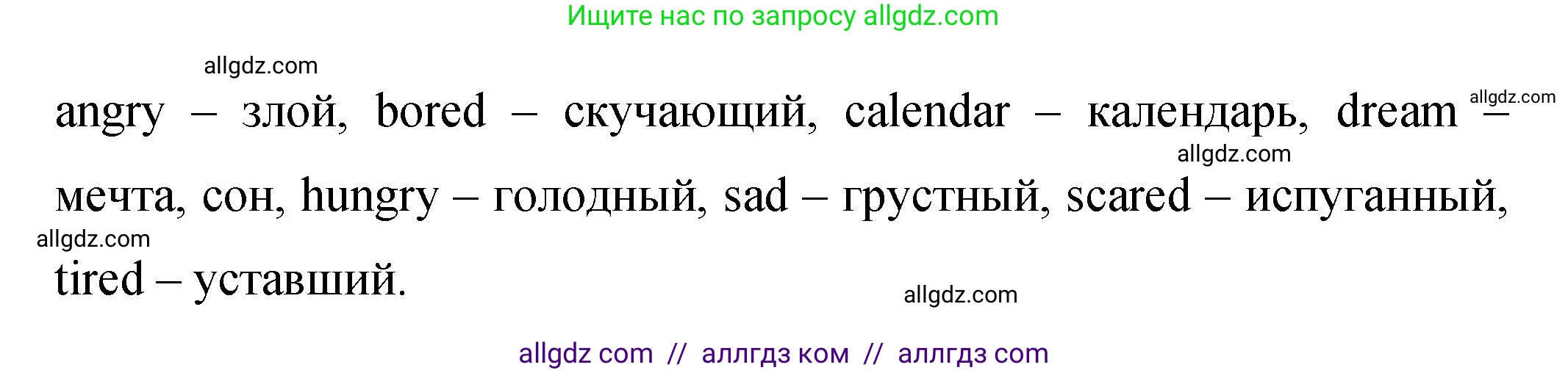 Английский язык (english), 4 класс Сборник упражнений, авторы: Быкова Надежда Ильинична (Bykova Nadezhda), Поспелова Марина Давидовна (Pospelova Marina), издательство Просвещение, Москва, 2023, оранжевого цвета, страница 81, номер 3, Решение 1 (продолжение 2)