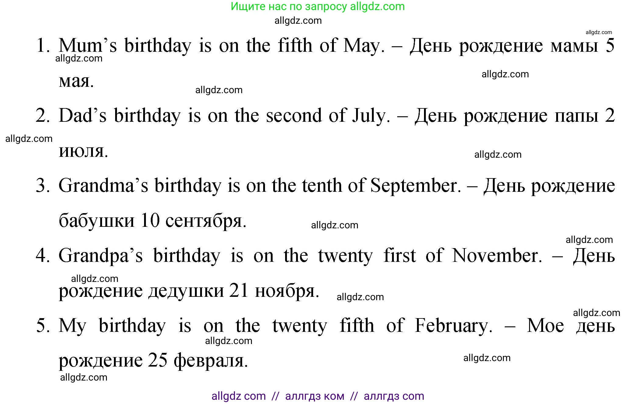 Английский язык (english), 4 класс Сборник упражнений, авторы: Быкова Надежда Ильинична (Bykova Nadezhda), Поспелова Марина Давидовна (Pospelova Marina), издательство Просвещение, Москва, 2023, оранжевого цвета, страница 83, номер 6, Решение 1 (продолжение 2)