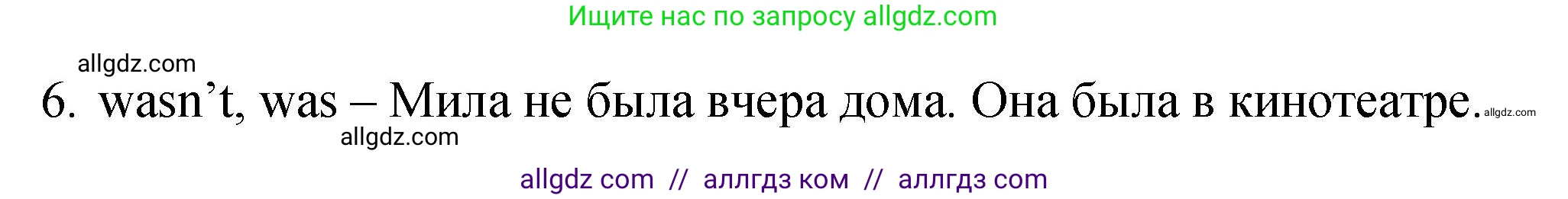 Английский язык (english), 4 класс Сборник упражнений, авторы: Быкова Надежда Ильинична (Bykova Nadezhda), Поспелова Марина Давидовна (Pospelova Marina), издательство Просвещение, Москва, 2023, оранжевого цвета, страница 84, номер 8, Решение 1 (продолжение 2)