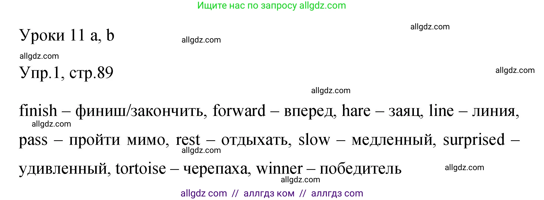 Английский язык (english), 4 класс Сборник упражнений, авторы: Быкова Надежда Ильинична (Bykova Nadezhda), Поспелова Марина Давидовна (Pospelova Marina), издательство Просвещение, Москва, 2023, оранжевого цвета, страница 89, номер 1, Решение 1