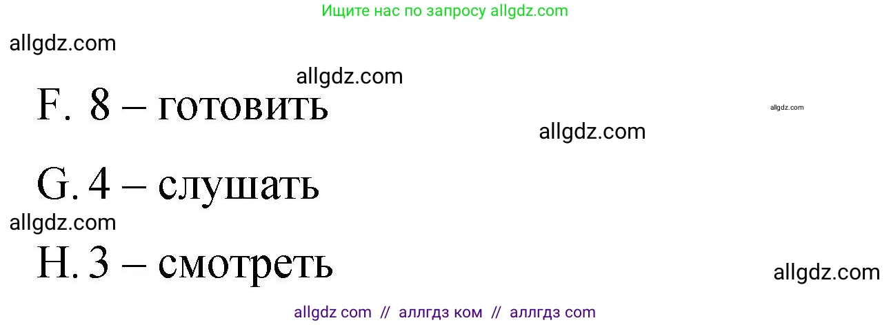 Английский язык (english), 4 класс Сборник упражнений, авторы: Быкова Надежда Ильинична (Bykova Nadezhda), Поспелова Марина Давидовна (Pospelova Marina), издательство Просвещение, Москва, 2023, оранжевого цвета, страница 94, номер 10, Решение 1 (продолжение 2)