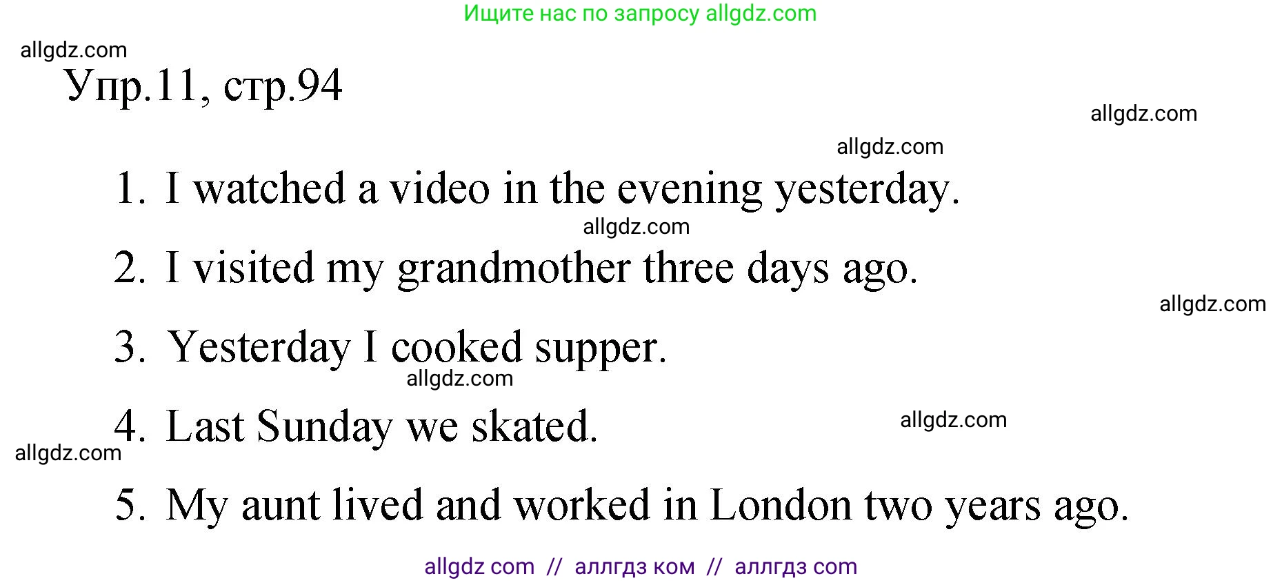 Английский язык (english), 4 класс Сборник упражнений, авторы: Быкова Надежда Ильинична (Bykova Nadezhda), Поспелова Марина Давидовна (Pospelova Marina), издательство Просвещение, Москва, 2023, оранжевого цвета, страница 94, номер 11, Решение 1