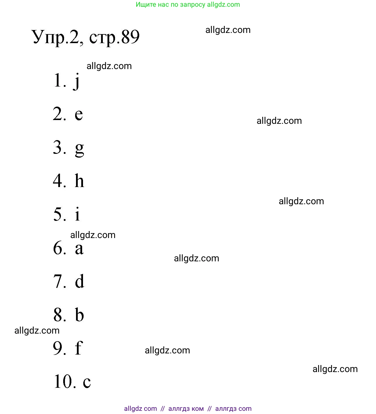 Английский язык (english), 4 класс Сборник упражнений, авторы: Быкова Надежда Ильинична (Bykova Nadezhda), Поспелова Марина Давидовна (Pospelova Marina), издательство Просвещение, Москва, 2023, оранжевого цвета, страница 89, номер 2, Решение 1