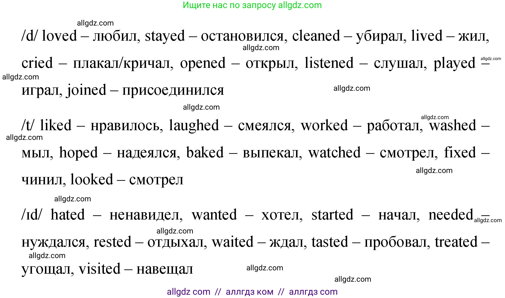 Английский язык (english), 4 класс Сборник упражнений, авторы: Быкова Надежда Ильинична (Bykova Nadezhda), Поспелова Марина Давидовна (Pospelova Marina), издательство Просвещение, Москва, 2023, оранжевого цвета, страница 89, номер 3, Решение 1 (продолжение 2)