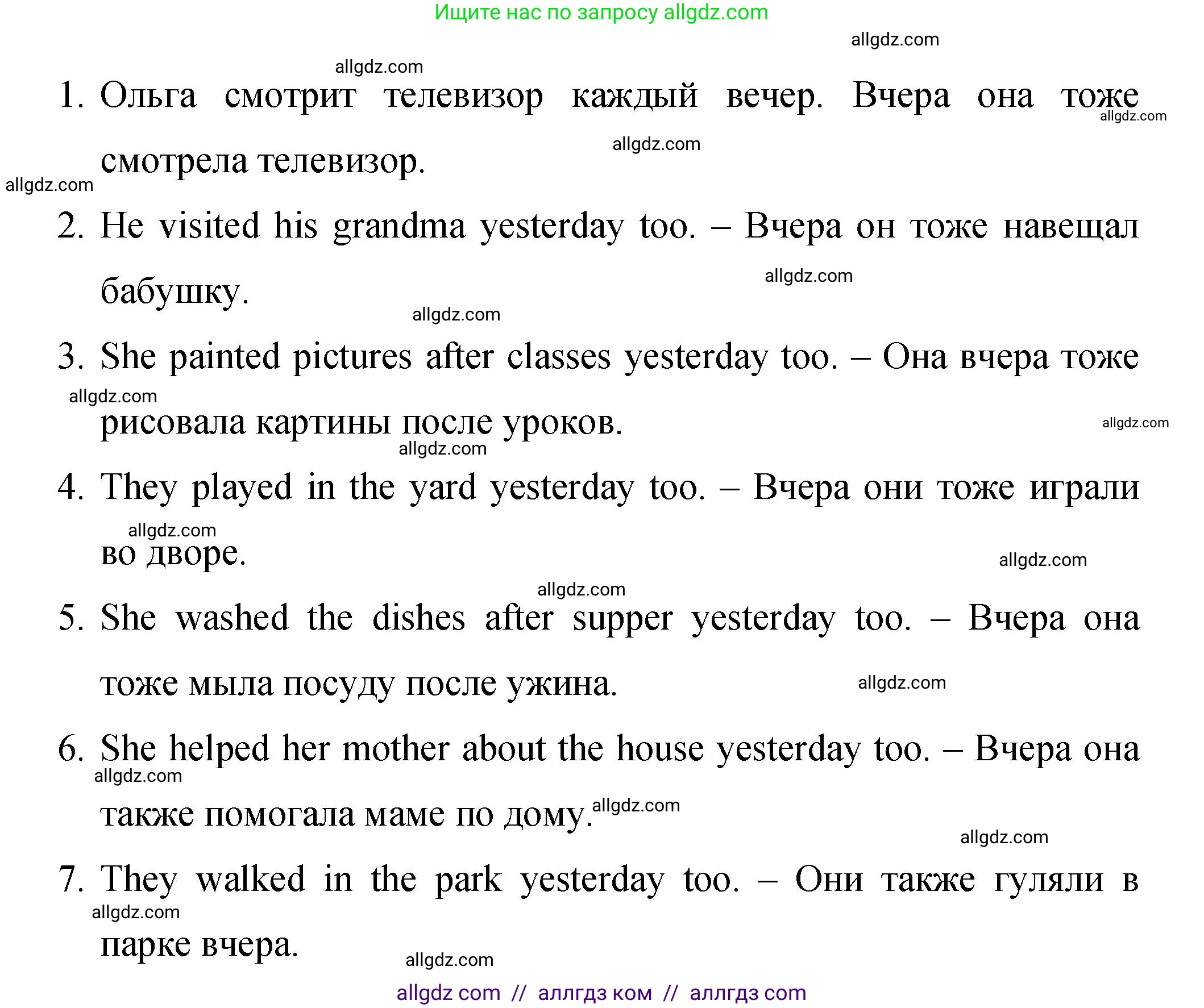 Английский язык (english), 4 класс Сборник упражнений, авторы: Быкова Надежда Ильинична (Bykova Nadezhda), Поспелова Марина Давидовна (Pospelova Marina), издательство Просвещение, Москва, 2023, оранжевого цвета, страница 90, номер 5, Решение 1 (продолжение 2)