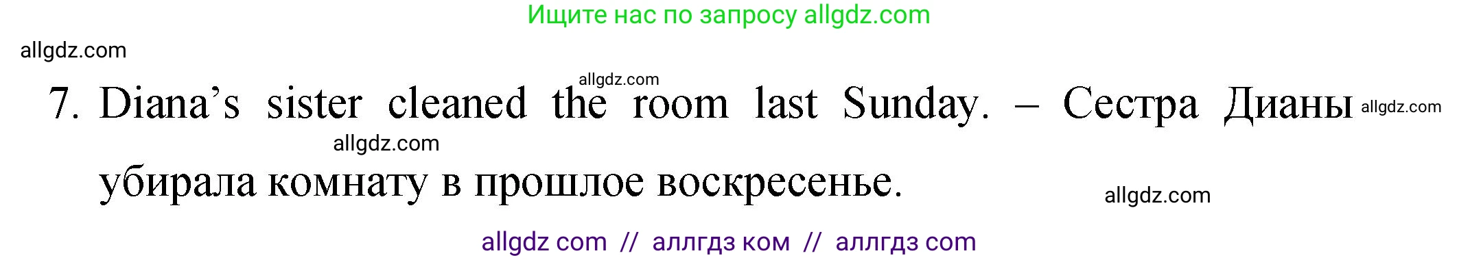 Английский язык (english), 4 класс Сборник упражнений, авторы: Быкова Надежда Ильинична (Bykova Nadezhda), Поспелова Марина Давидовна (Pospelova Marina), издательство Просвещение, Москва, 2023, оранжевого цвета, страница 91, номер 6, Решение 1 (продолжение 2)