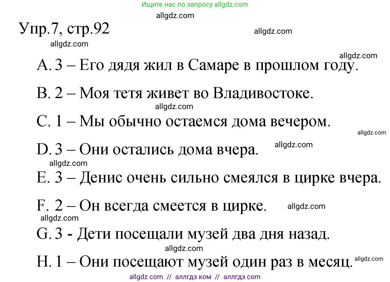 Английский язык (english), 4 класс Сборник упражнений, авторы: Быкова Надежда Ильинична (Bykova Nadezhda), Поспелова Марина Давидовна (Pospelova Marina), издательство Просвещение, Москва, 2023, оранжевого цвета, страница 92, номер 7, Решение 1