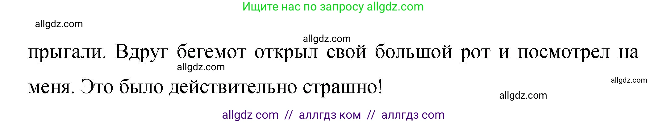 Английский язык (english), 4 класс Сборник упражнений, авторы: Быкова Надежда Ильинична (Bykova Nadezhda), Поспелова Марина Давидовна (Pospelova Marina), издательство Просвещение, Москва, 2023, оранжевого цвета, страница 93, номер 8, Решение 1 (продолжение 2)