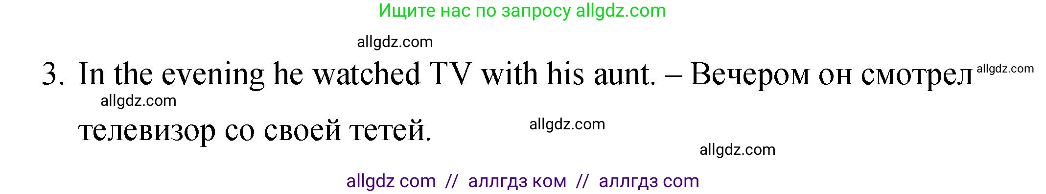 Английский язык (english), 4 класс Сборник упражнений, авторы: Быкова Надежда Ильинична (Bykova Nadezhda), Поспелова Марина Давидовна (Pospelova Marina), издательство Просвещение, Москва, 2023, оранжевого цвета, страница 100, номер 10, Решение 1 (продолжение 2)