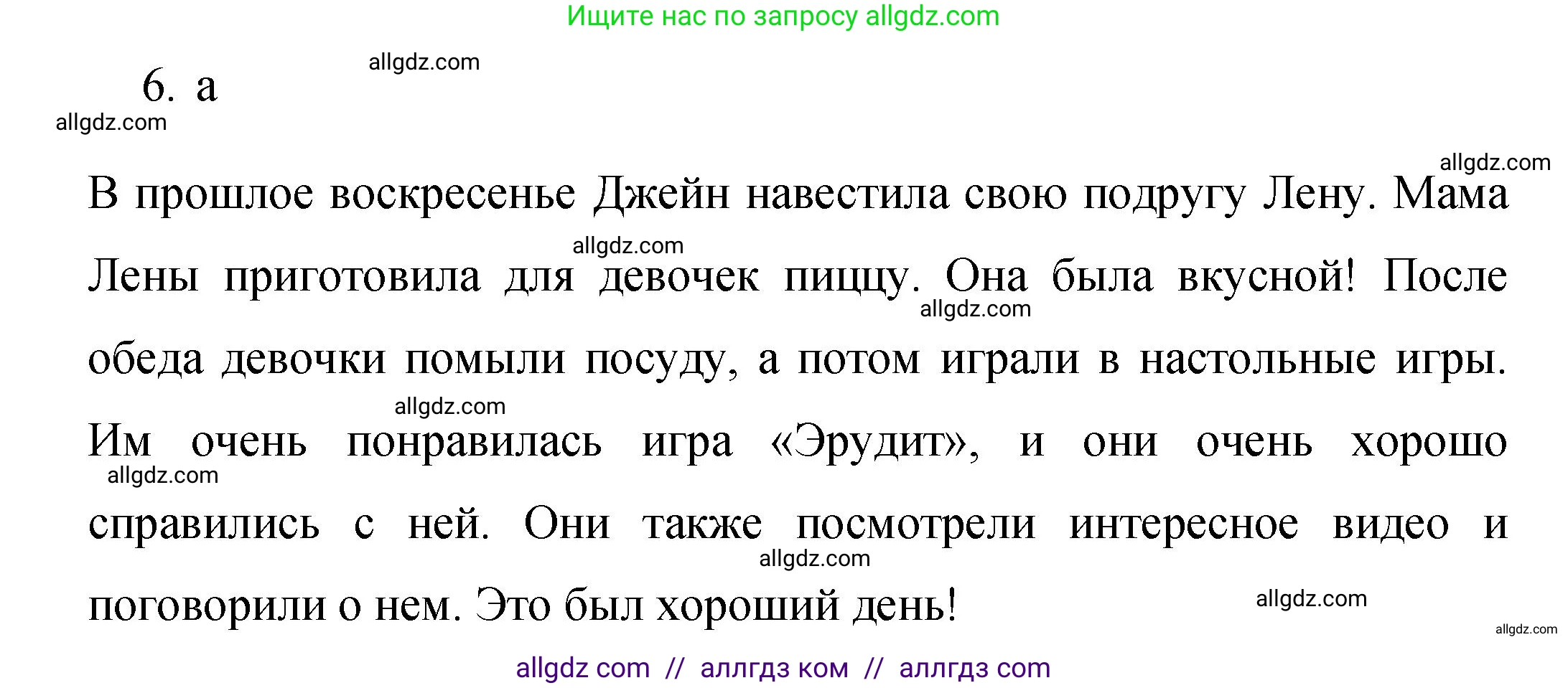 Английский язык (english), 4 класс Сборник упражнений, авторы: Быкова Надежда Ильинична (Bykova Nadezhda), Поспелова Марина Давидовна (Pospelova Marina), издательство Просвещение, Москва, 2023, оранжевого цвета, страница 102, номер 13, Решение 1 (продолжение 2)