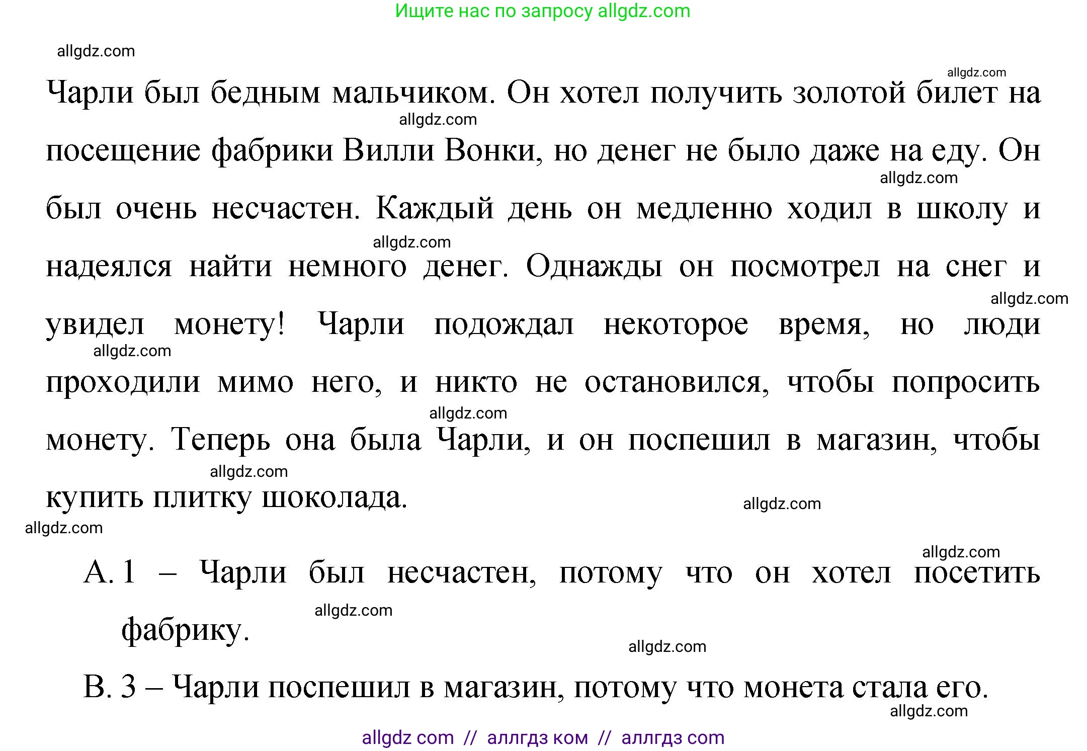 Английский язык (english), 4 класс Сборник упражнений, авторы: Быкова Надежда Ильинична (Bykova Nadezhda), Поспелова Марина Давидовна (Pospelova Marina), издательство Просвещение, Москва, 2023, оранжевого цвета, страница 103, номер 15, Решение 1 (продолжение 2)